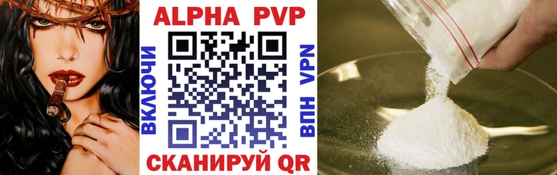 хочу наркоту Алдан APVP Соль