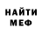 Меф мяу мяу 4 MMC Michael Kael