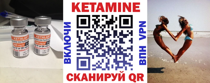 КЕТАМИН VHQ Алдан