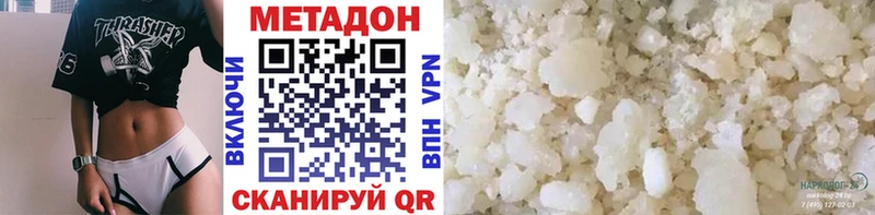 МЕТАДОН VHQ  купить   Алдан 